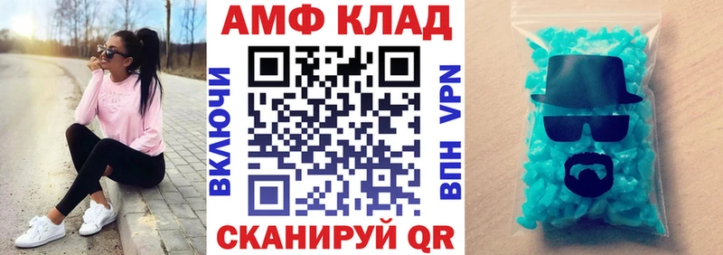 Amphetamine Розовый Воркута
