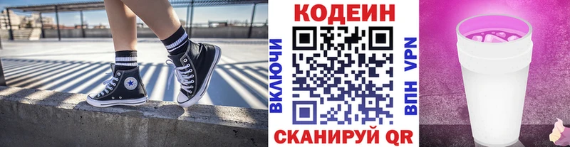 Codein Purple Drank  закладки  Воркута 