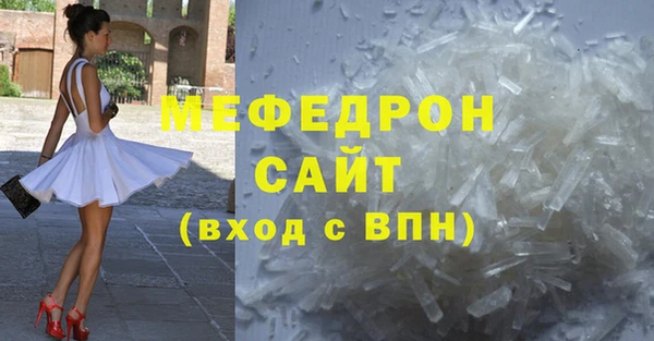 меф Беломорск